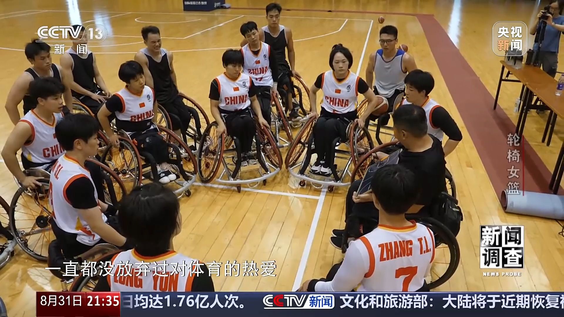 篮坛黑马震撼全球：中国轮椅女篮在陈琦带领下