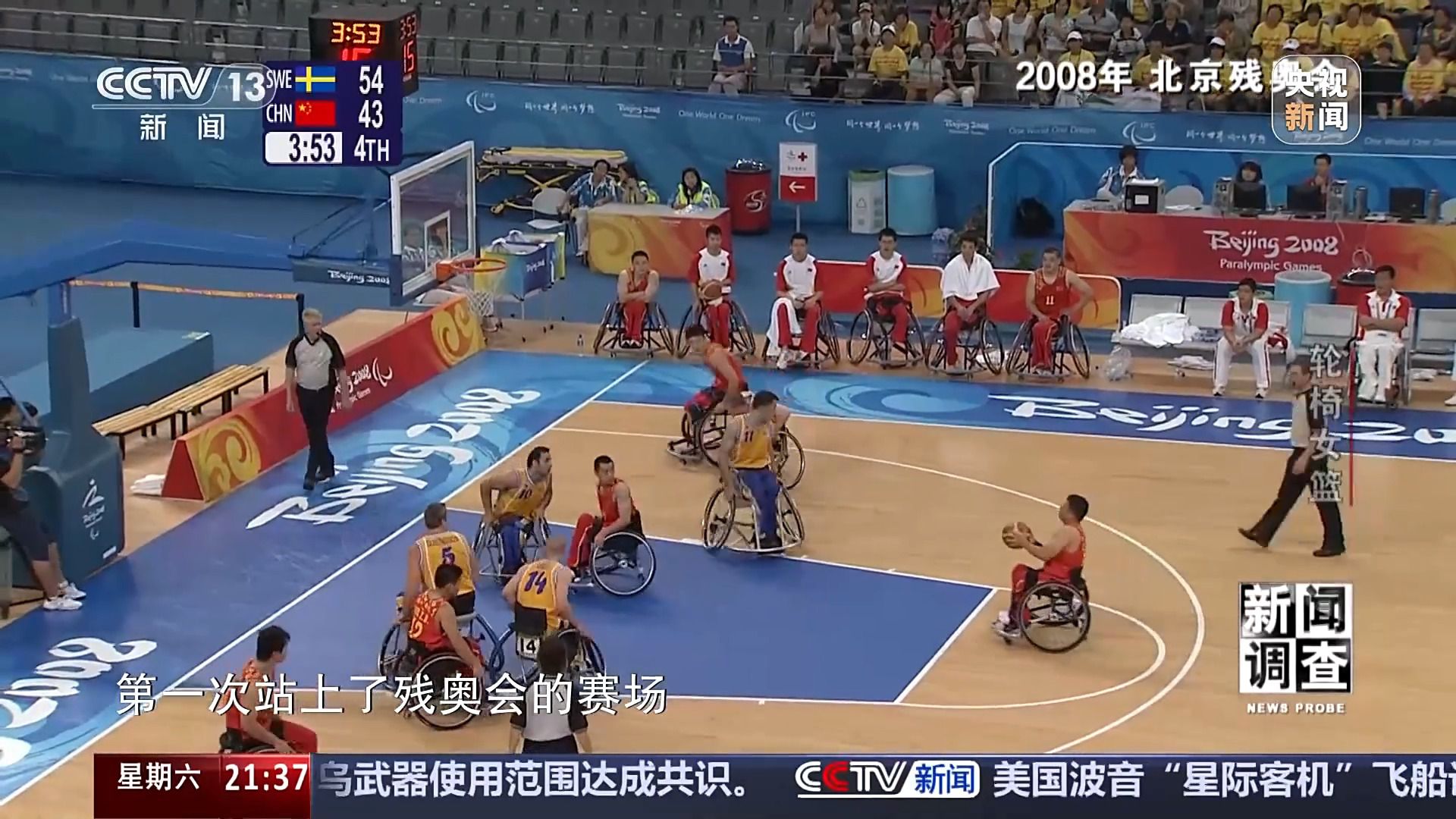 篮坛黑马震撼全球：中国轮椅女篮在陈琦带领下