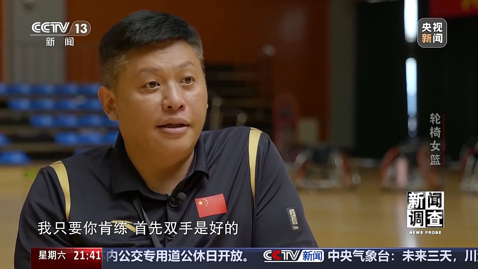 篮坛黑马震撼全球：中国轮椅女篮在陈琦带领下