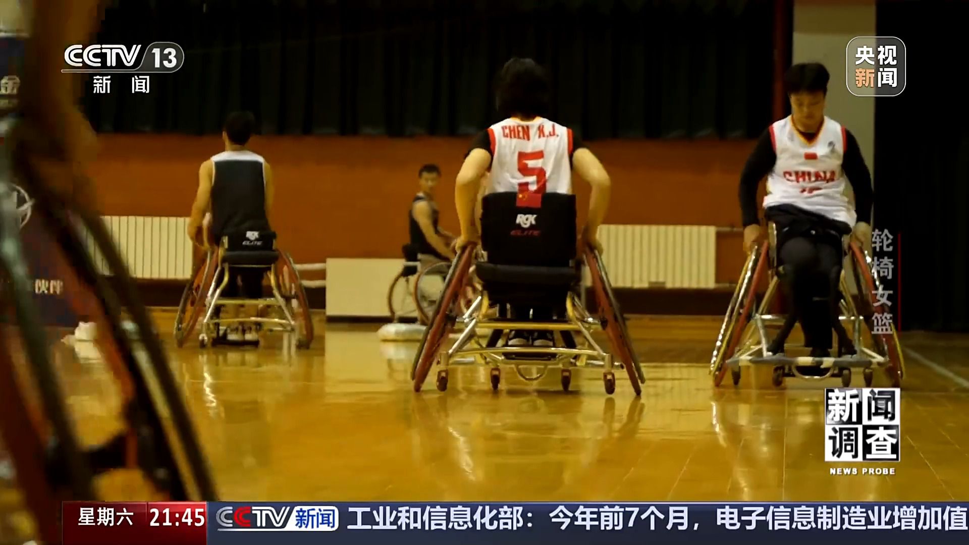 篮坛黑马震撼全球：中国轮椅女篮在陈琦带领下