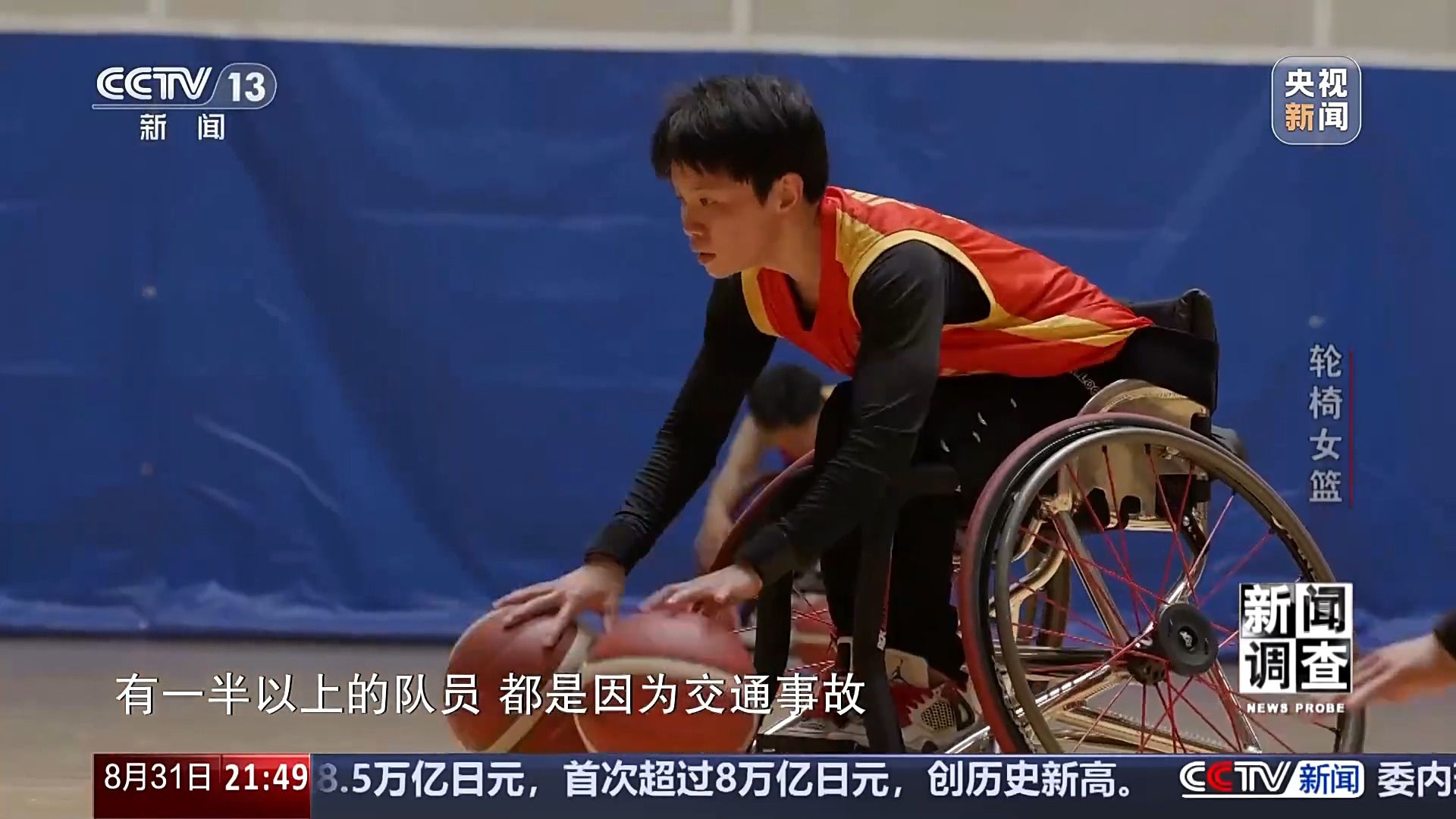 篮坛黑马震撼全球：中国轮椅女篮在陈琦带领下