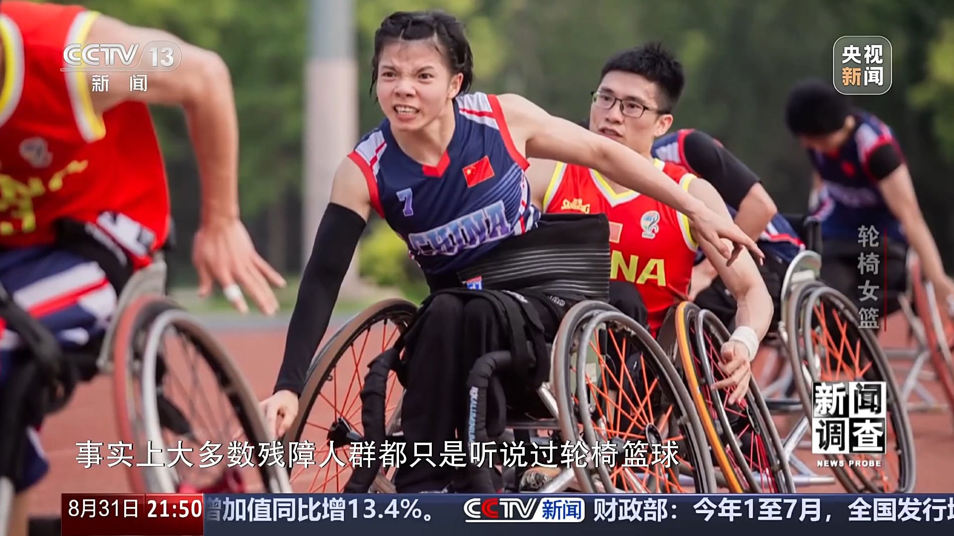 篮坛黑马震撼全球：中国轮椅女篮在陈琦带领下