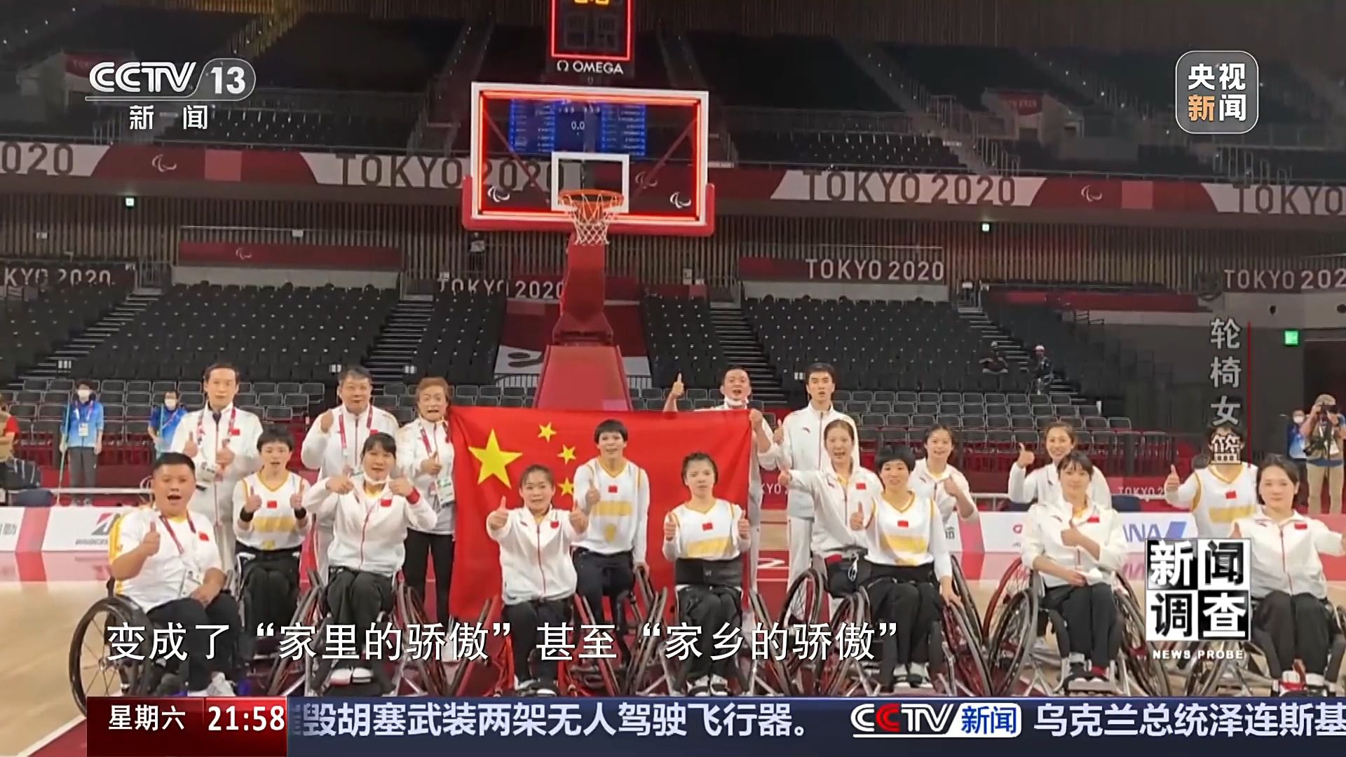 篮坛黑马震撼全球：中国轮椅女篮在陈琦带领下